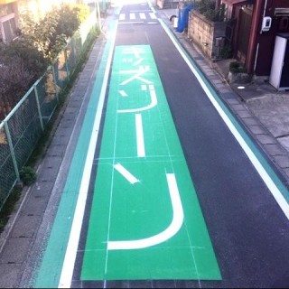 路面標示 6