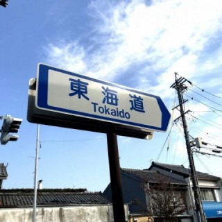 道路標識 2