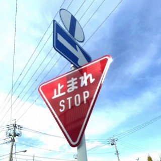 道路標識 3