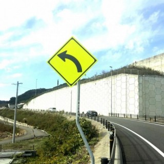 道路標識 5
